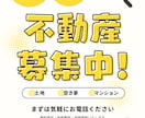 業法・景表法をクリアする不動産チラシを制作します 宅建知識で制作するから業務違反と無縁 イメージ3