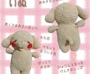 動物のあみぐるみ！カラーはカスタマイズできます 細かいパーツ・接着剤不使用。好きなキャラ、カラーを選べる！ イメージ6