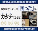 飲食店向けSNS投稿画像を制作します お店の魅力が伝わるSNS投稿画像をご提案 イメージ1