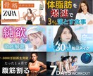 アナタの魅力を引き出す画像、サムネイル制作します 高品質低価格！3枚以上購入、リピーター様は割引します！ イメージ7