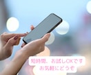 あなたのモヤっとに寄り添いお話し聞きます 気分を切り替えたい、迷いや不安…話して心軽くしませんか？ イメージ2