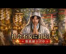 霊視+ヒーリング+祈祷で流れを引き寄せます 待つだけの状況を終わらせ流れを引き寄せ結果に導く! イメージ1