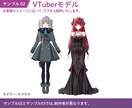 VTuberモデル制作デビューをサポートいたします 全部込みで、なめらかに動くLive2Dモデルを制作いたします イメージ4