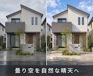 青空と自然な日差しを加え明るく仕上げます 青空と自然な日差しを加え明るく仕上げます イメージ1