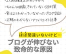 独学でやってきた方向け＊ブログのアドバイスします 一人では気付くことができなかった改善点を見つけます イメージ3