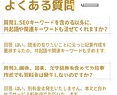 お得意様へ＊50本パックでSEO記事を作成します 【新設サイト向け】特定ジャンルの記事が大量に必要な運営者様へ イメージ3