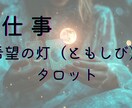 転職？とどまる？この先のお仕事のお悩み伺います １人で悩まないで！これからのキャリアのご相談承ります イメージ8