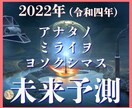 タロットが2022年のアナタノミライヲ予測します タロットが苦手な「時間と時期」を数秘術との併用で可能に！ イメージ1
