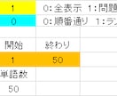 英単語１４００個ほどで単語テスト作ります 塾の先生に特におすすめ！エクセル関数で作成しています。 イメージ3