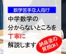 中学数学の分からない問題を丁寧に解説します 苦手な人向け。途中式、ポイント付き丁寧に解説します。質問OK イメージ1