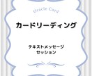 オラクルカードで心をスッキリさせます 心の奥深くに眠る真実を導き出し、次の一歩を明確にします イメージ1