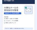 大事なメールの迷惑メール対策を整理します Yahoo/Gmailの受信設定を手順で案内します イメージ1