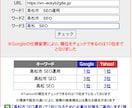 丸投げOK！【地域検索1位】SEO運用代行します 口先だけのコンサル不要。現役プロが実作業まで代行します！ イメージ2
