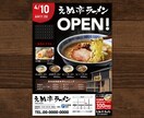 高品質で低価格!修正無制限でチラシ制作します デザイナー歴10年以上のベテランなので安心してお任せください イメージ7