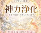 総合霊視｜仕事・金運・人間関係の停滞を読み解きます 『大丈夫』と言われて、占いジプシーになっていませんか？ イメージ3