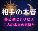 彼の“心の奥”本音の声をありのままお伝えします 好きだからこそ知りたい、彼の本心。 イメージ1