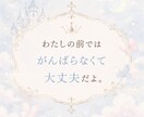 女の子専用♡がんばるのをやめてお姫様に戻します 女の子はみんな生まれながらのお姫様。ひとりで悩まないでね イメージ6