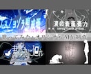 1枚絵でも動きのあるMV作成いたします 歌ってみた・ボカロ・オリジナル曲のMV制作お任せください！ イメージ1