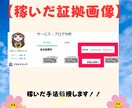 副業初心者に打って付け⭐️限定特典⭐️付きます 子育て中の凡人主婦でもスマホで完結出来た！簡単な副業公開 イメージ2
