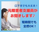 短時間でも♪柔らかい関西弁でお話お聴きします 元障害者支援員が優しく寄り添います。愚痴雑談何でもお気軽に♪ イメージ1
