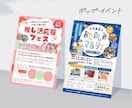 Canvaで高品質なチラシを作成いたします いろんなジャンルに対応【Canva編集データ付】 イメージ9