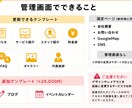 自分で更新できるホームページ制作を作ります 初心者向け管理画面付きHP制作 イメージ2