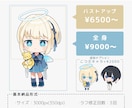 配信・グッズ映えするミニキャラ(SD)制作します 配信者・Vtuber・クリエイター様向け イメージ2