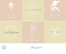 公式LINEのリッチメニュー作成致します お店のコンセプトに合わせて可愛いく便利に！ イメージ1