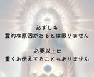 家の霊視鑑定～間取り図から住環境を読み解きます 気になる違和感の原因を丁寧に読み解き、気の整え方を伝えます。 イメージ3