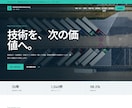 既存サイトを修正・高速化・刷新します 小さな修正から高速化・全面刷新まで一括対応 イメージ2