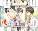 LP漫画（商品PR漫画）描きます WEB広告や商品説明等漫画でアピールしませんか？ イメージ3