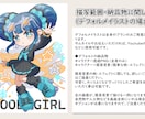 完全おまかせでキャラクターイラスト制作いたします ラフ＆修正なしの変わりに安価なイラストサービスです！ イメージ4