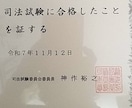 ロースクール入試の答案添削します 司法試験合格者がロースクール入試に特化した答案添削をします。 イメージ2