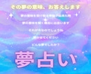 気になる夢に込められたメッセージをお伝えいたします 夢を解いて自分からのお手紙を開封してみましょう イメージ1