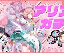 ゲー厶配信や雑談配信などのサムネイルを作成します 配信者の方、VTuberの方などのサムネを作成致します！ イメージ1