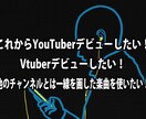 YouTuber,Vtuber用の楽曲を作ります Vtuber、YouTuberの専用曲に！【お気軽プラン】 イメージ2