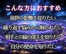前世を知り今を幸せに生きる鑑定卍最強霊視で視ます 【前世の縁を視て今と未来を強く繋げる】大ボリューム集中鑑定 イメージ2