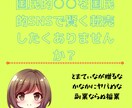 国民的○&誰もがハマる○を激高で捌く方法伝授します ノウハウはもう買うな！これで搾取される側からする側になれ！！ イメージ1