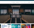ブログをすぐに始めたい人向けにブログ制作致します サーバー、ドメイン、ワードプレステーマの設定はすべて丸投げ！ イメージ2