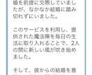 恋のコンパス：真実の愛を導かせます あなたの恋、正しい方角へ。真実の愛を手に入れるための羅針盤。 イメージ3