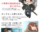 ご希望のイラストを2000円から描きます 修正回数無制限なので納得がいくまで修正いたします。 イメージ5