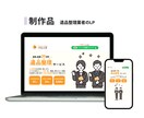 STUDIOのホームページ修正・更新・改善します 最短即日実績ありレスポンシブ、CMS紐づけ、内部SEO設定 イメージ6