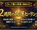 一生もの！四柱推命風水で金運のトリセツを作ります 約1万字の本格鑑定書＋2週間の開運ヒーリング特典つき イメージ3