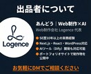 集客できるLP・ホームページを制作します SEO・スマホ対応込み｜修正無制限｜ビデオチャット対応 イメージ9