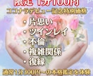 ツインレイ⭐︎諦めたくない恋のモヤモヤ解消します 潜在意識とタロットで望む未来へ波動修正します イメージ1