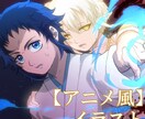 アニメ塗りイラストお描きします 架空のアニメ風イラストをご提供します イメージ1