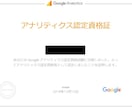 Googleアナリティクスを導入設置致します あなたのサイトにアクセス解析を設置致します。 イメージ1