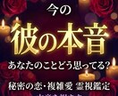 復縁｜彼の本音を霊視で視ます 霊視歴10年｜できる？できない？正直にお伝えします イメージ5