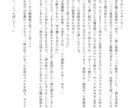 あなただけの素敵な物語を文字に起こします 小説・シナリオ。どんな物でも書きます。 イメージ2