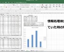 Excelのお仕事を効率化させます Excelの仕事をもっと効率化させる為の関数を書きます。 イメージ3